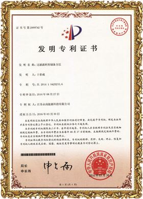 s过滤滤材的制备方法.jpg