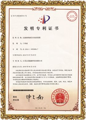 s过滤器的滤芯自清洗装置.jpg