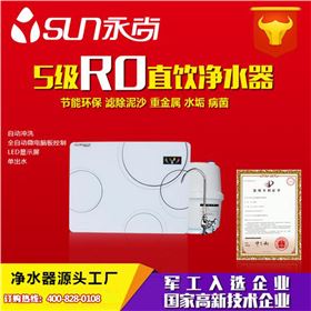 RO反渗透净水器的相关原理